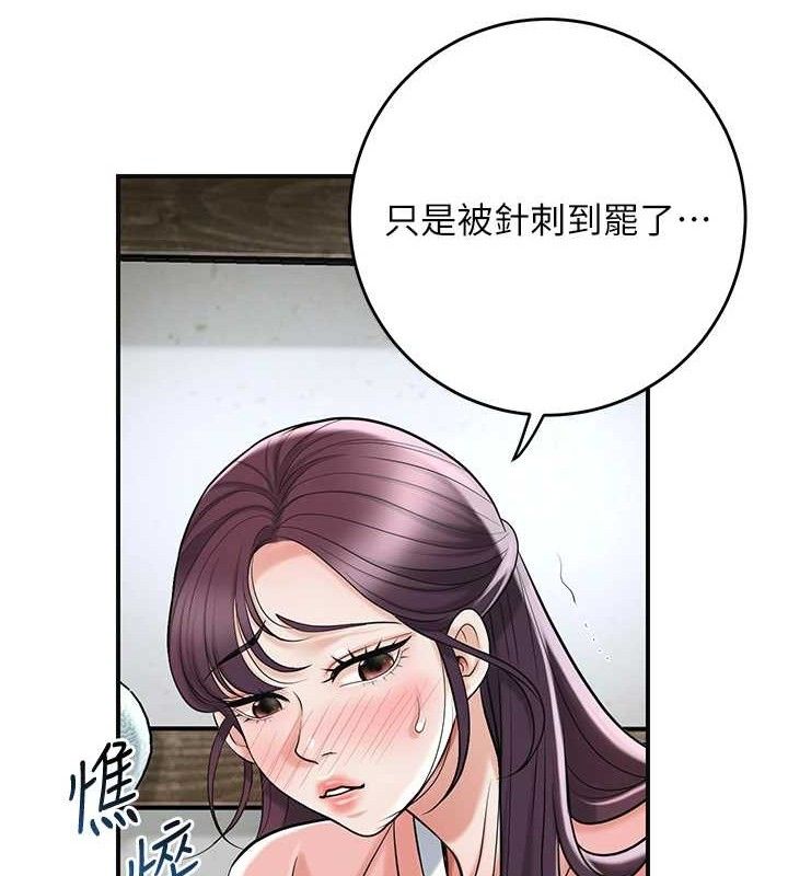 [韩国漫画] 花容湿色:取花点 剧情,巨乳大奶#[129P]-26
