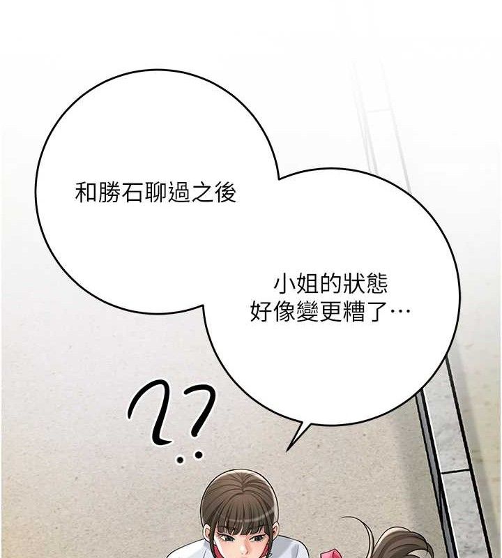 [韩国漫画] 花容湿色:取花点 剧情,巨乳大奶#[129P]-37