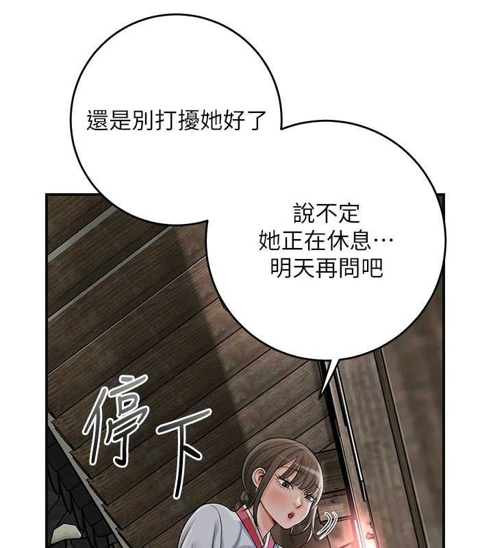[韩国漫画] 花容湿色:取花点 剧情,巨乳大奶#[129P]-57