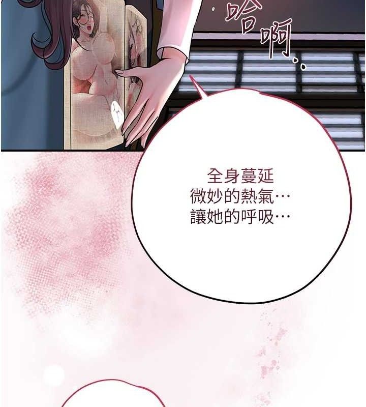 [韩国漫画] 花容湿色:取花点 剧情,巨乳大奶#[129P]-71