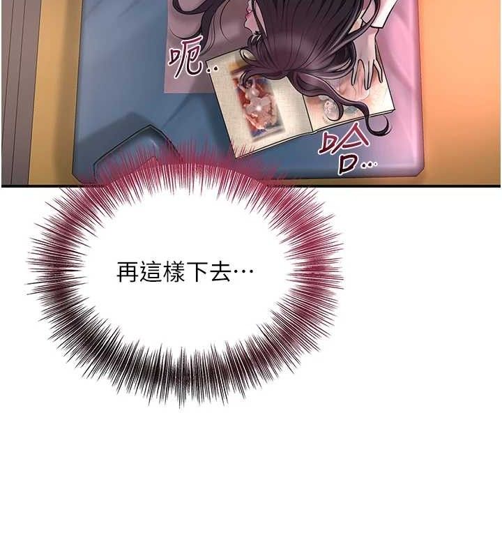 [韩国漫画] 花容湿色:取花点 剧情,巨乳大奶#[129P]-95