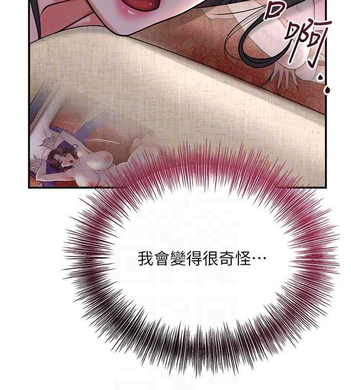 [韩国漫画] 花容湿色:取花点 剧情,巨乳大奶#[129P]-98