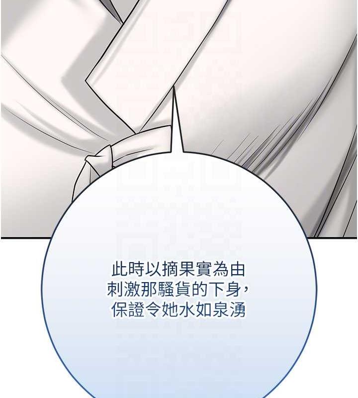 [韩国漫画] 花容湿色:取花点 剧情,巨乳大奶#[138P]-102