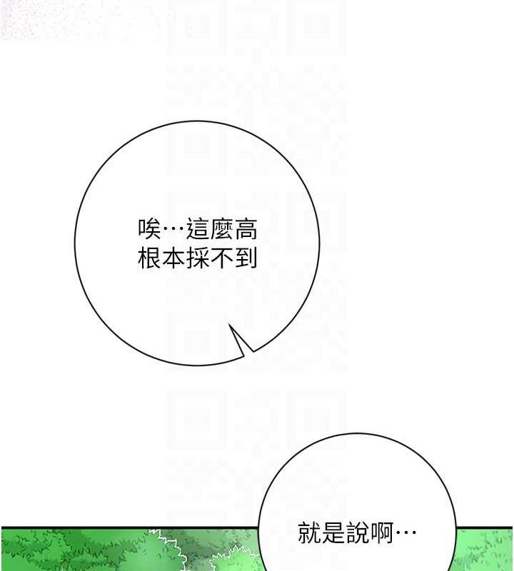[韩国漫画] 花容湿色:取花点 剧情,巨乳大奶#[138P]-74