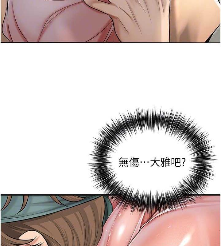 [韩国漫画] 花容湿色:取花点 剧情,巨乳大奶#[138P]-88