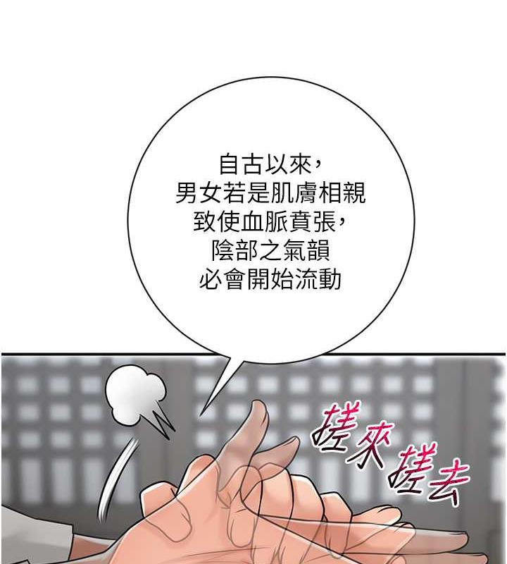 [韩国漫画] 花容湿色:取花点 剧情,巨乳大奶#[138P]-99