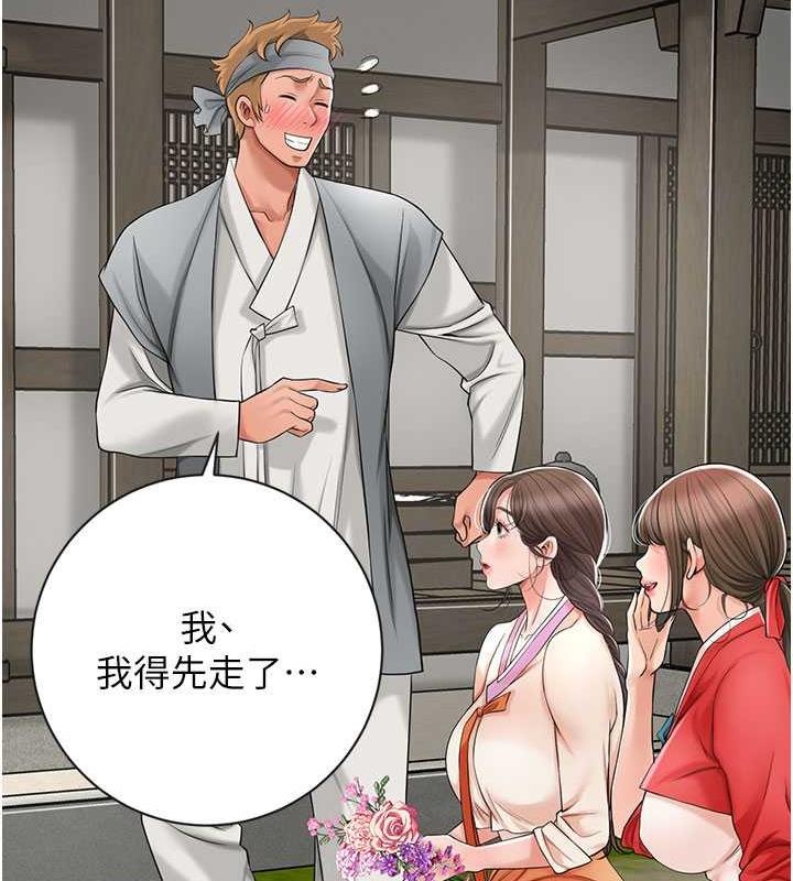 [韩国漫画] 花容湿色:取花点 剧情,巨乳大奶#[136P]-110