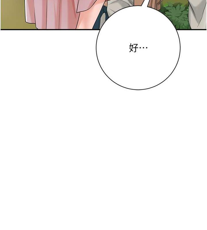[韩国漫画] 花容湿色:取花点 剧情,巨乳大奶#[136P]-16