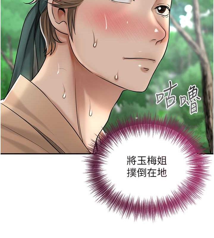 [韩国漫画] 花容湿色:取花点 剧情,巨乳大奶#[136P]-23