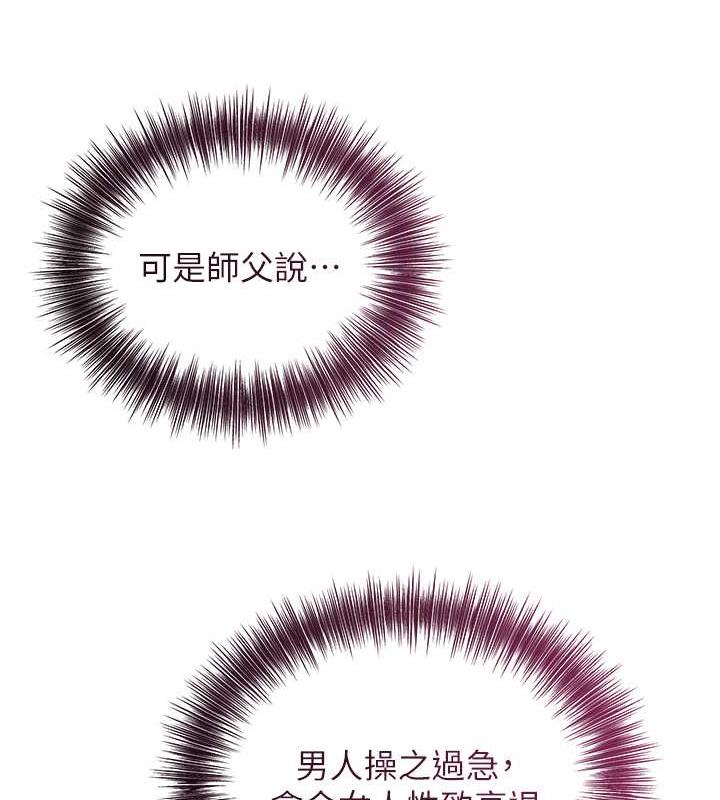 [韩国漫画] 花容湿色:取花点 剧情,巨乳大奶#[136P]-24