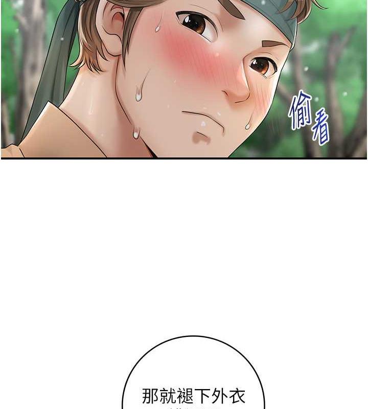 [韩国漫画] 花容湿色:取花点 剧情,巨乳大奶#[136P]-39