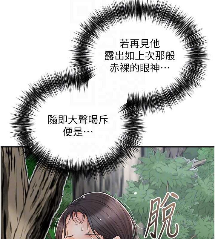 [韩国漫画] 花容湿色:取花点 剧情,巨乳大奶#[136P]-46