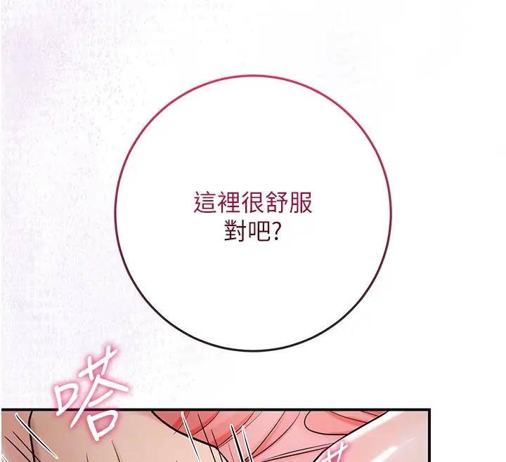 [韩国漫画] 花容湿色:取花点 剧情,巨乳大奶#[141P]-110