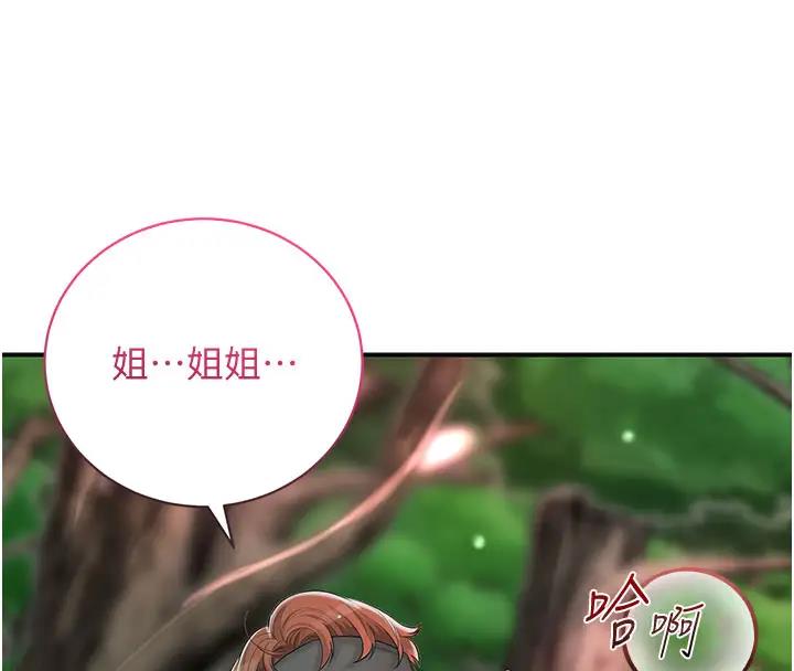 [韩国漫画] 花容湿色:取花点 剧情,巨乳大奶#[141P]-133