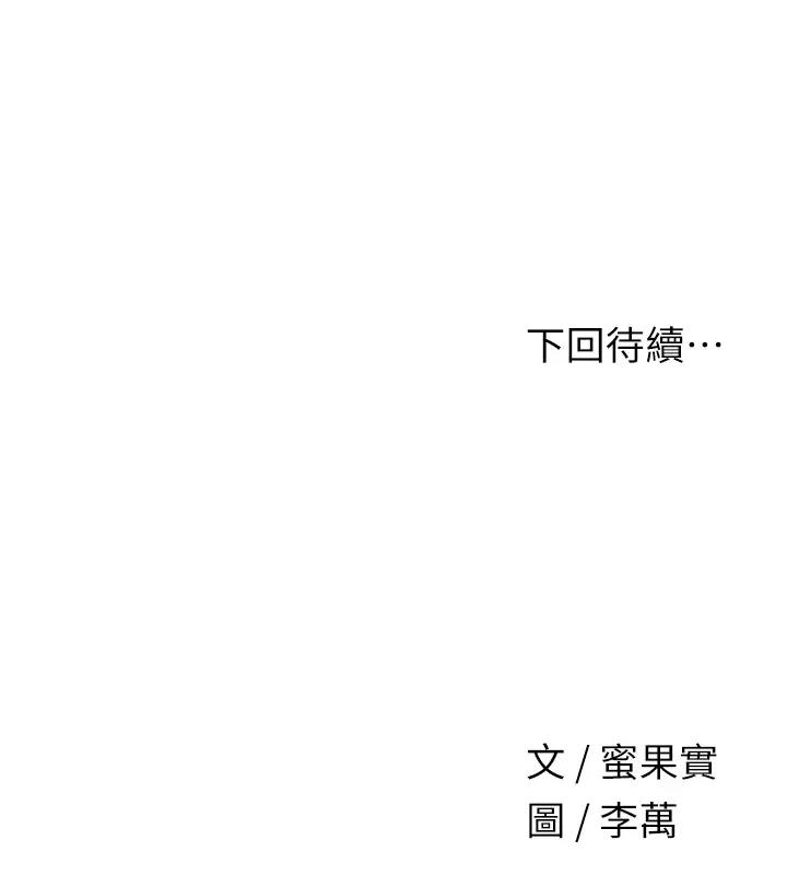 [韩国漫画] 花容湿色:取花点 剧情,巨乳大奶#[141P]-140