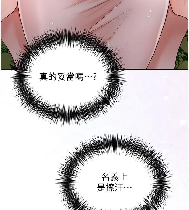 [韩国漫画] 花容湿色:取花点 剧情,巨乳大奶#[141P]-26