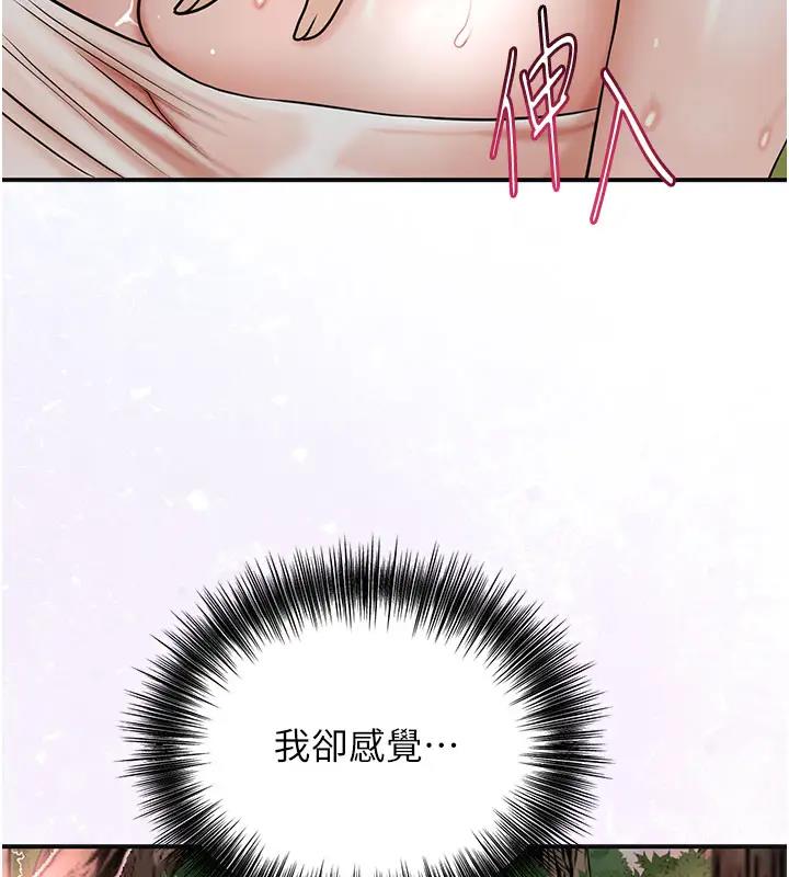 [韩国漫画] 花容湿色:取花点 剧情,巨乳大奶#[141P]-28