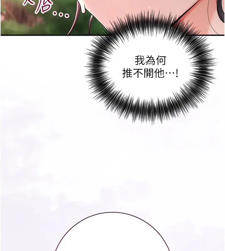 [韩国漫画] 花容湿色:取花点 剧情,巨乳大奶#[141P]-32