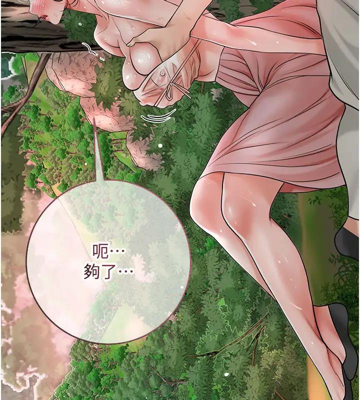 [韩国漫画] 花容湿色:取花点 剧情,巨乳大奶#[141P]-46