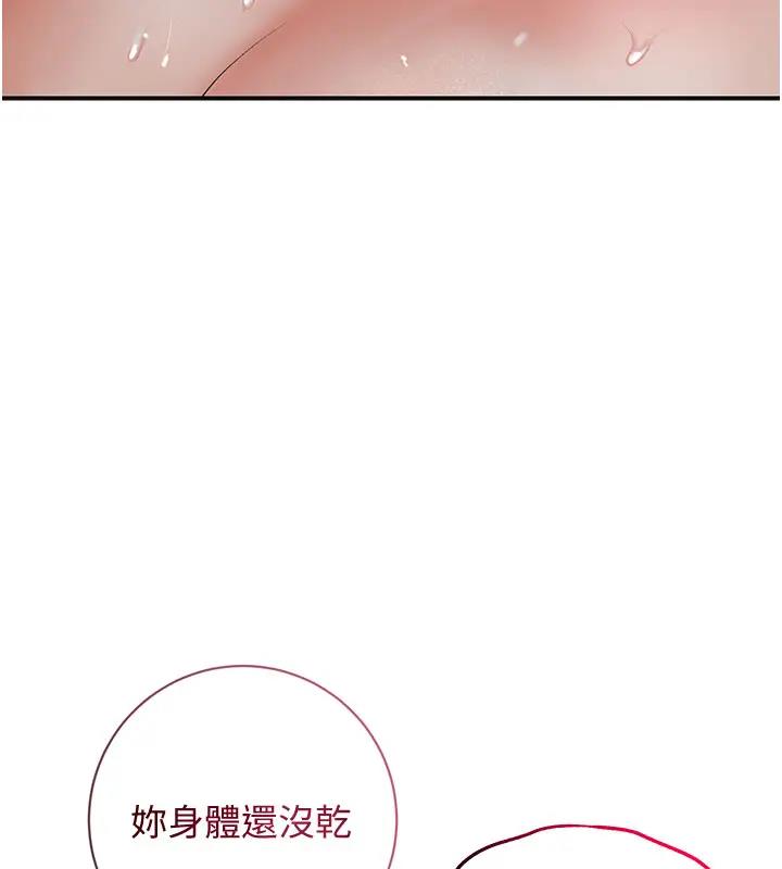 [韩国漫画] 花容湿色:取花点 剧情,巨乳大奶#[141P]-53
