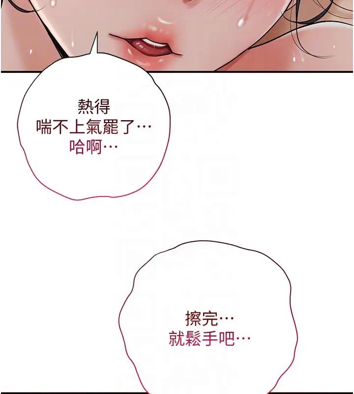 [韩国漫画] 花容湿色:取花点 剧情,巨乳大奶#[141P]-62
