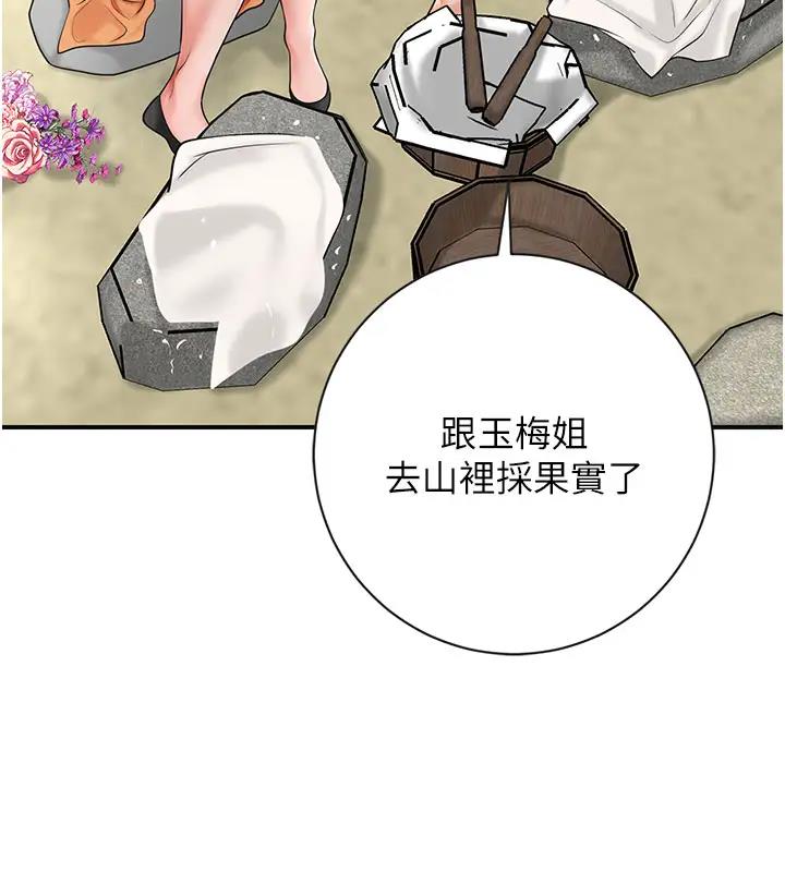 [韩国漫画] 花容湿色:取花点 剧情,巨乳大奶#[141P]-7