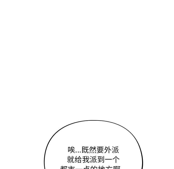 [韩国漫画] 傻瓜病毒 剧情,性玩具#[288P]-10