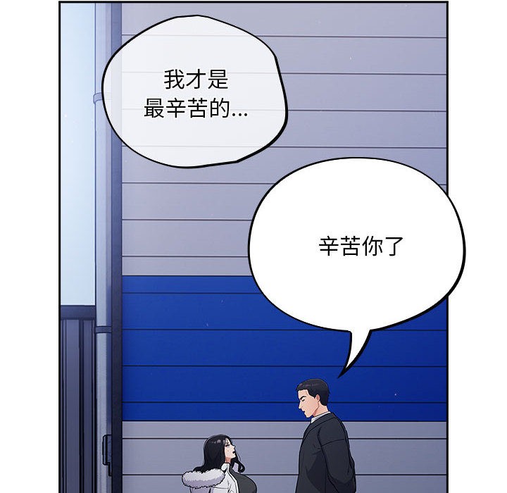 [韩国漫画] 傻瓜病毒 剧情,性玩具#[288P]-102