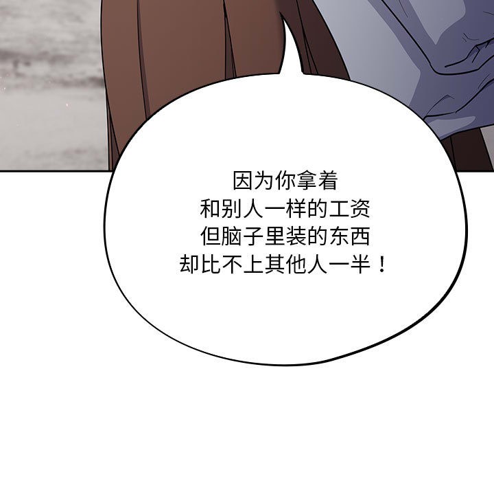 [韩国漫画] 傻瓜病毒 剧情,性玩具#[288P]-107