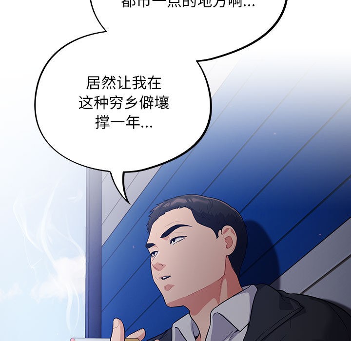 [韩国漫画] 傻瓜病毒 剧情,性玩具#[288P]-11
