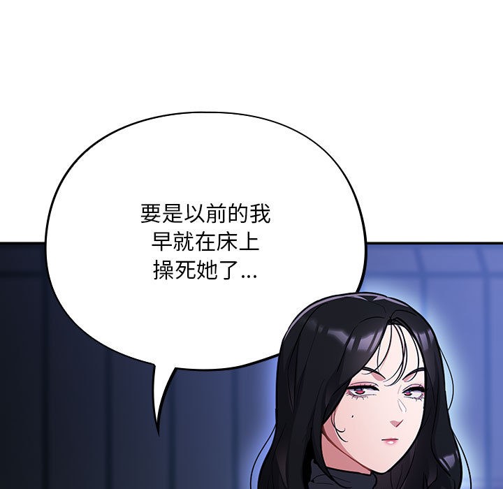 [韩国漫画] 傻瓜病毒 剧情,性玩具#[288P]-114