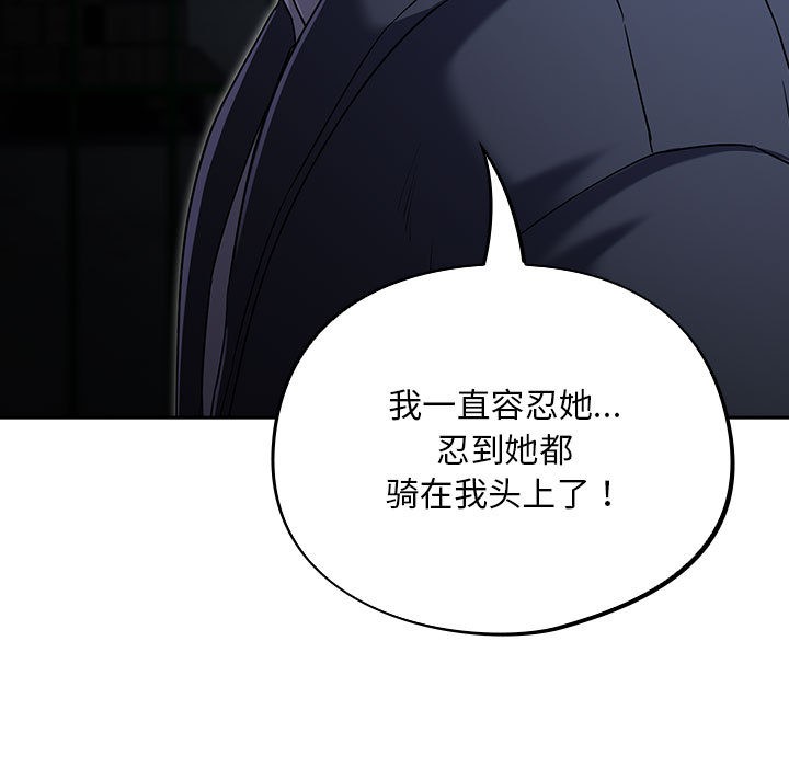 [韩国漫画] 傻瓜病毒 剧情,性玩具#[288P]-116