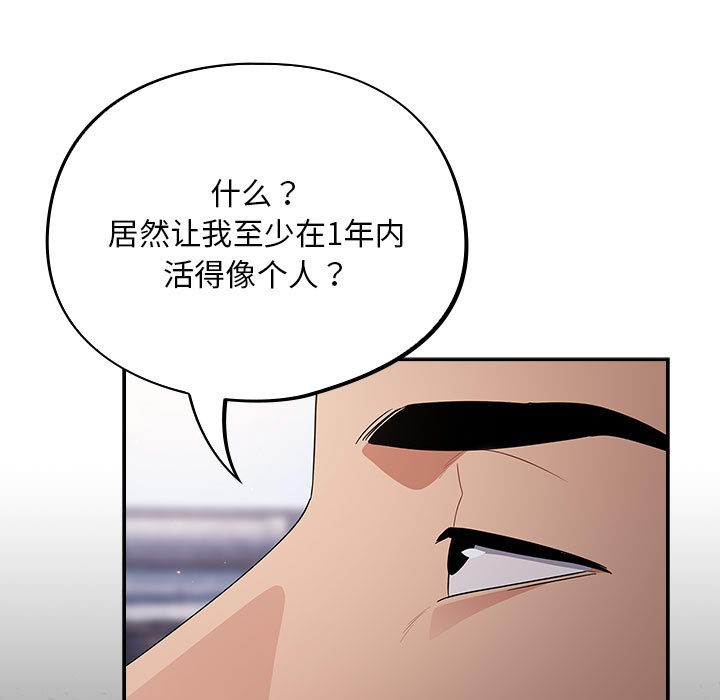 [韩国漫画] 傻瓜病毒 剧情,性玩具#[288P]-124