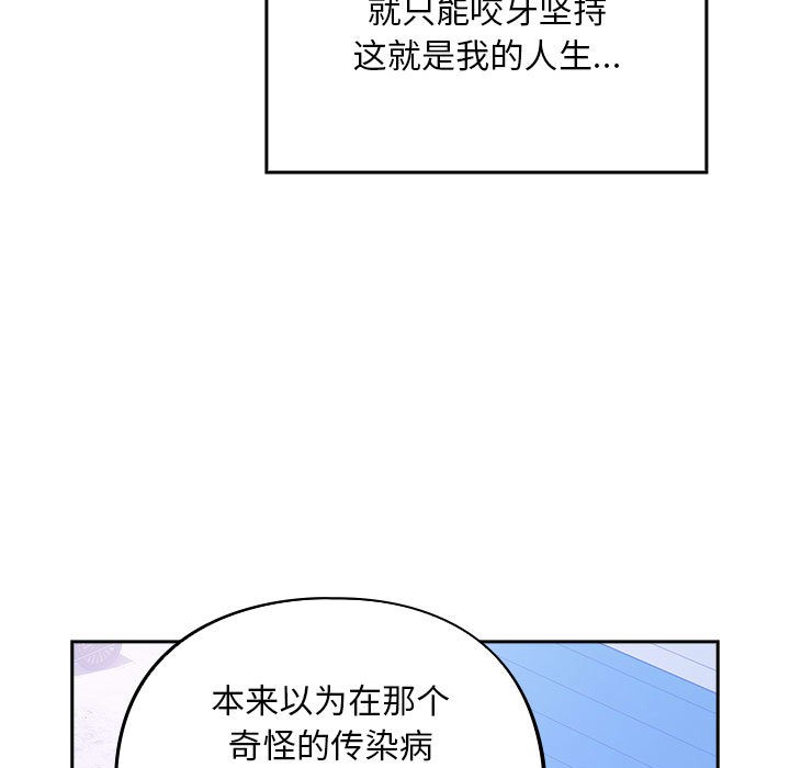 [韩国漫画] 傻瓜病毒 剧情,性玩具#[288P]-13