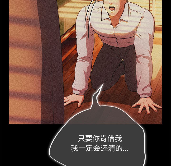 [韩国漫画] 傻瓜病毒 剧情,性玩具#[288P]-132