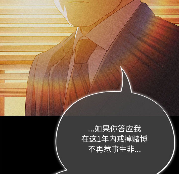 [韩国漫画] 傻瓜病毒 剧情,性玩具#[288P]-134