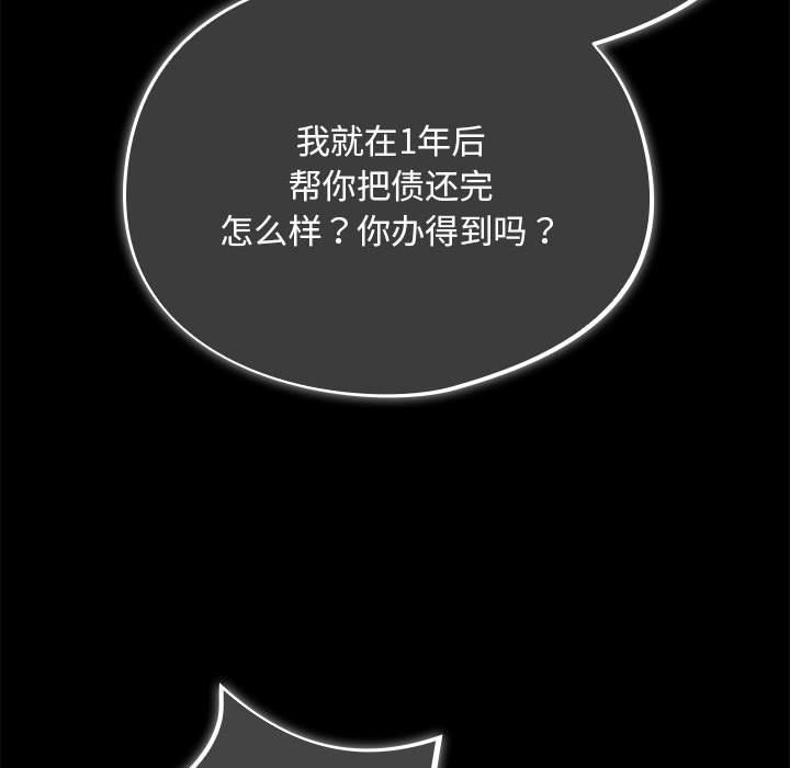 [韩国漫画] 傻瓜病毒 剧情,性玩具#[288P]-135