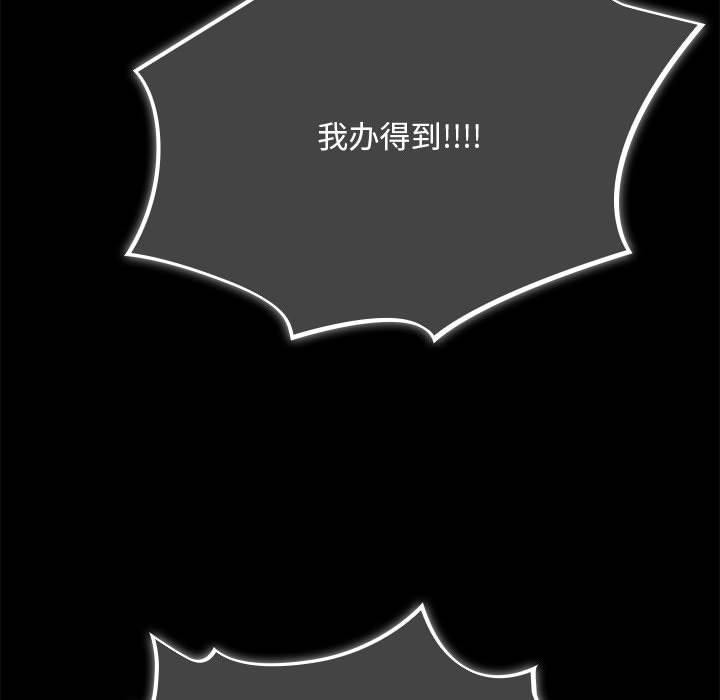 [韩国漫画] 傻瓜病毒 剧情,性玩具#[288P]-138