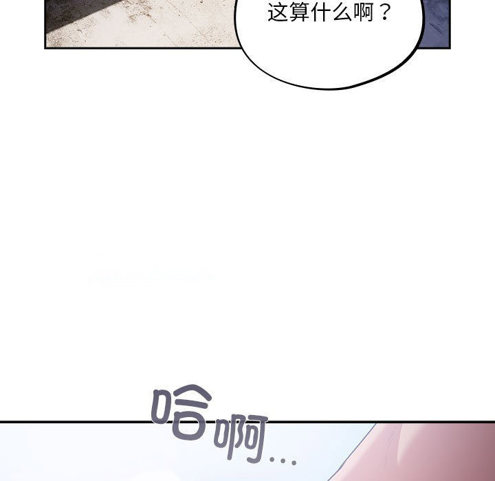 [韩国漫画] 傻瓜病毒 剧情,性玩具#[288P]-15
