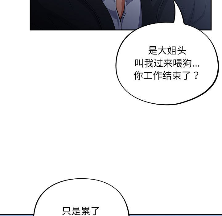 [韩国漫画] 傻瓜病毒 剧情,性玩具#[288P]-19