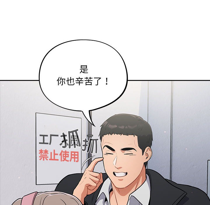 [韩国漫画] 傻瓜病毒 剧情,性玩具#[288P]-195