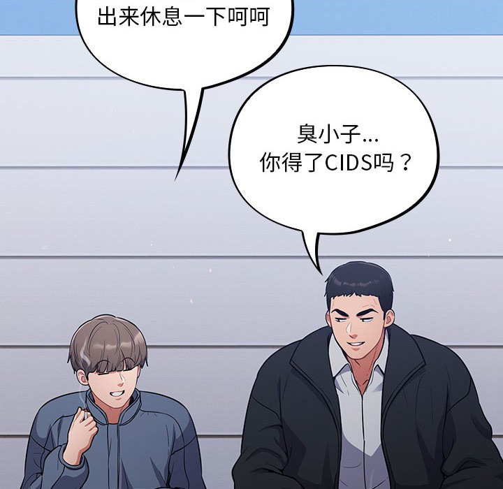 [韩国漫画] 傻瓜病毒 剧情,性玩具#[288P]-20