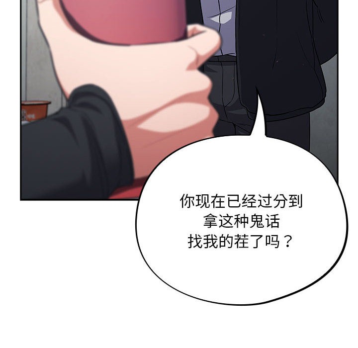 [韩国漫画] 傻瓜病毒 剧情,性玩具#[288P]-219
