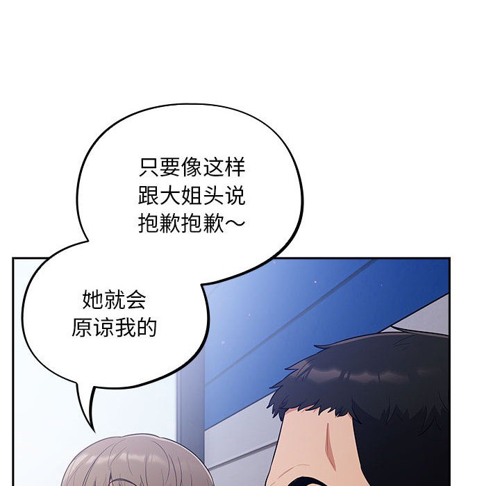 [韩国漫画] 傻瓜病毒 剧情,性玩具#[288P]-22