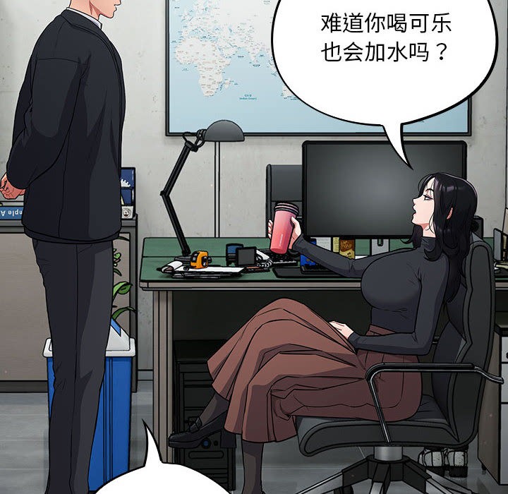 [韩国漫画] 傻瓜病毒 剧情,性玩具#[288P]-221