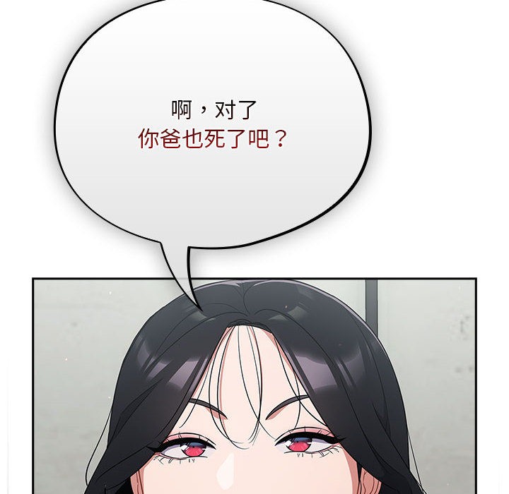 [韩国漫画] 傻瓜病毒 剧情,性玩具#[288P]-233