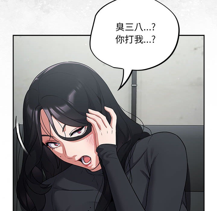 [韩国漫画] 傻瓜病毒 剧情,性玩具#[288P]-246