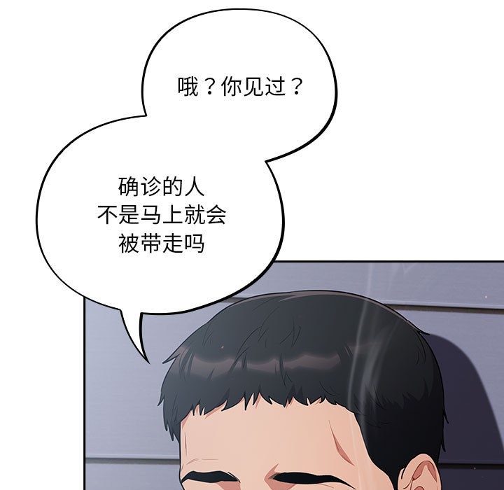 [韩国漫画] 傻瓜病毒 剧情,性玩具#[288P]-27