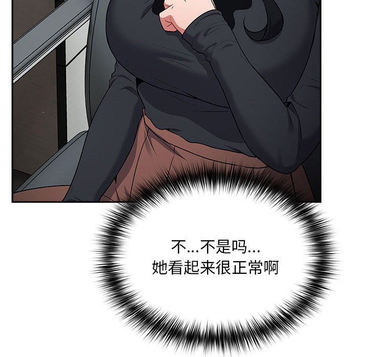 [韩国漫画] 傻瓜病毒 剧情,性玩具#[288P]-270