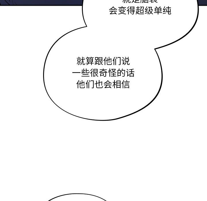 [韩国漫画] 傻瓜病毒 剧情,性玩具#[288P]-32